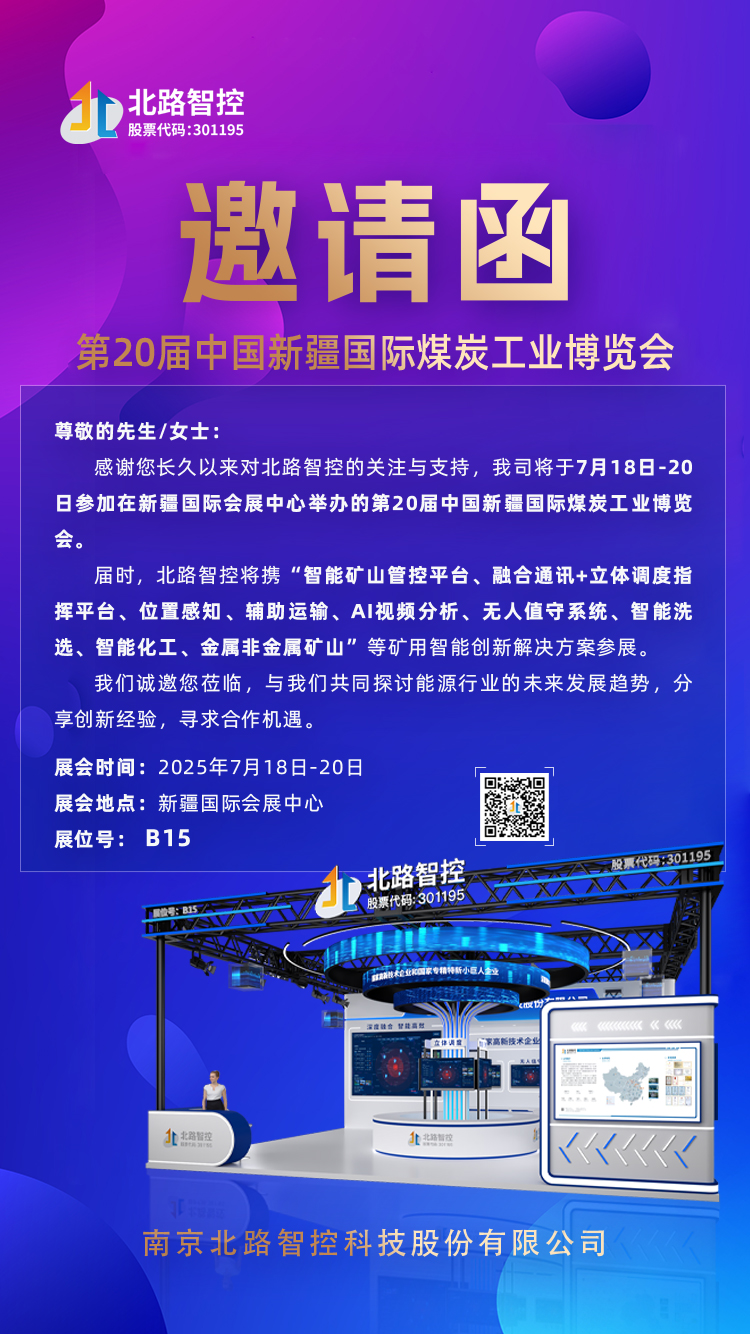 新疆邀請函1.jpg