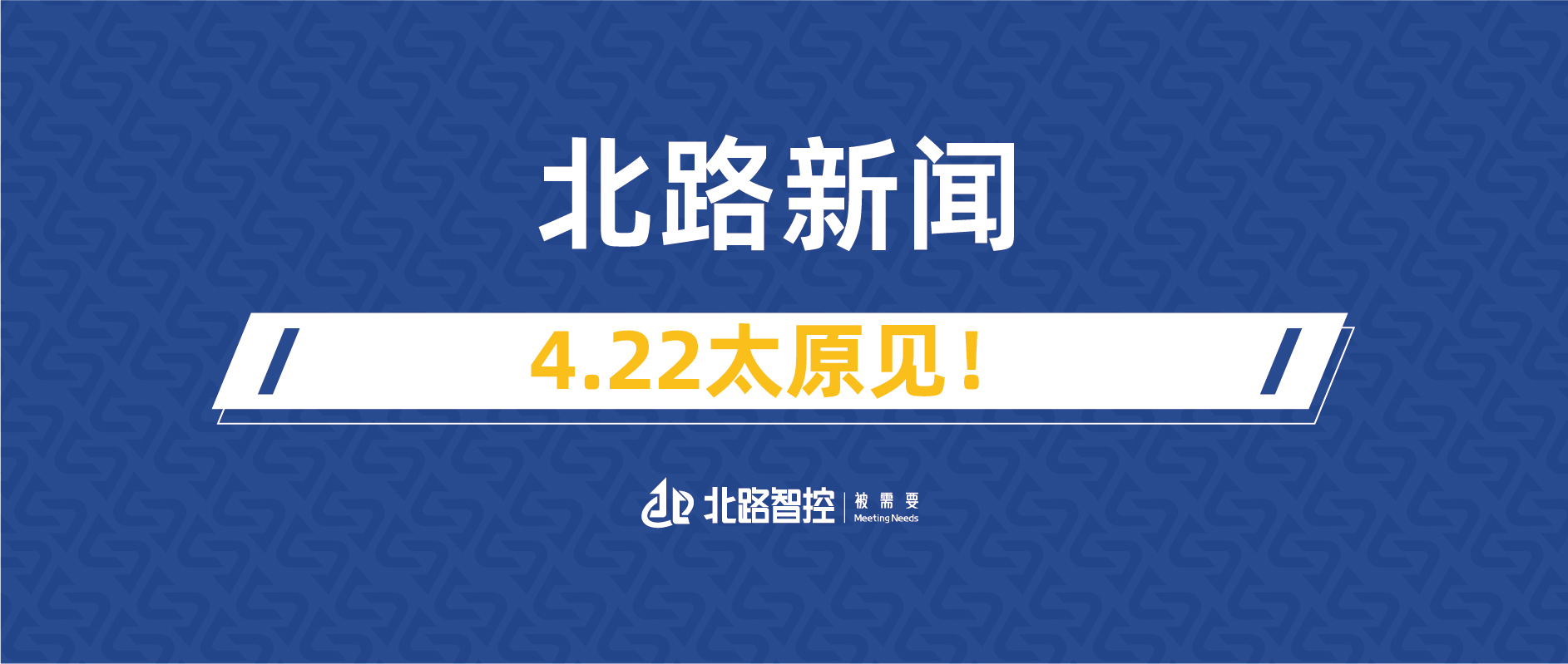 4.22 太原見(jiàn)！北路智控?cái)y特色方案亮相煤博會(huì)